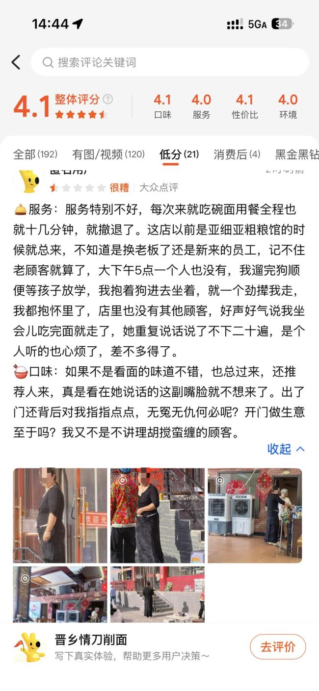 面馆劝阻带宠物进店 遭连续差评 恶意评价引争议