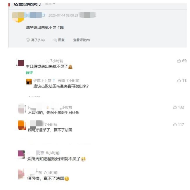 亚马尔生日愿望真的实现了 击败法国信心满满