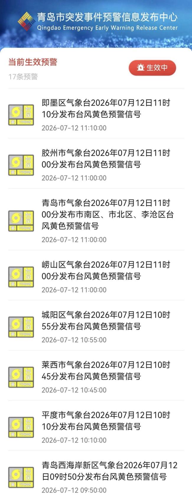 青岛崂山潮音瀑水量大涨景区关闭 台风“巴威”影响显著