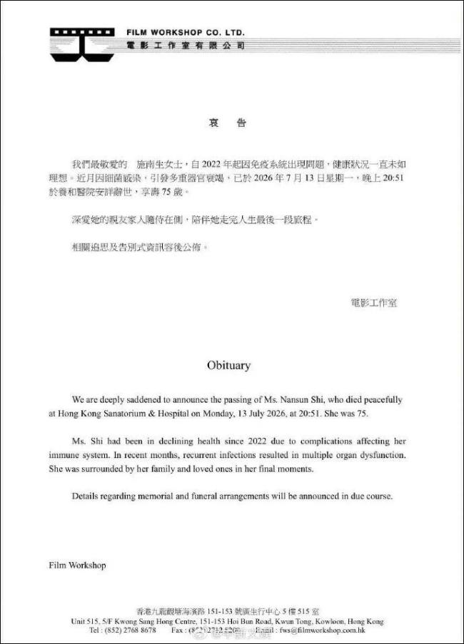 王祖贤晒照悼念施南生 音容宛在风范长存