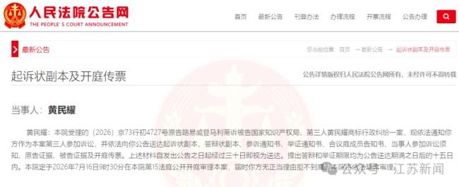 LV起诉国家知识产权局商标行政纠纷案7月16日开庭 涉案商标争议待解