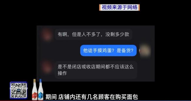 面包店员工带伤徒手分离蛋清 食品安全引担忧