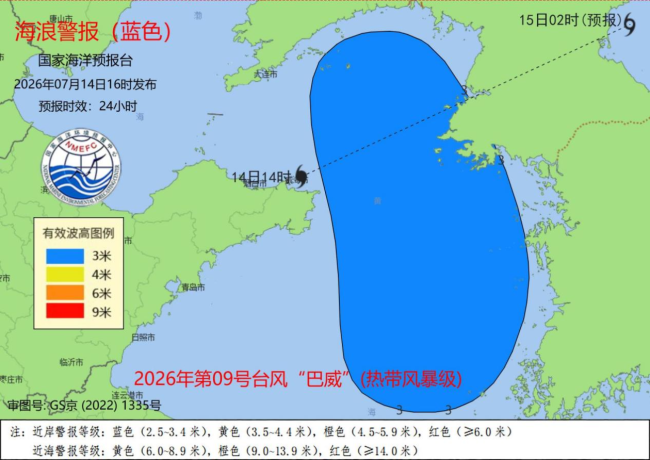 风暴潮橙色+海浪蓝色双预警齐发 沿海城市注意防范