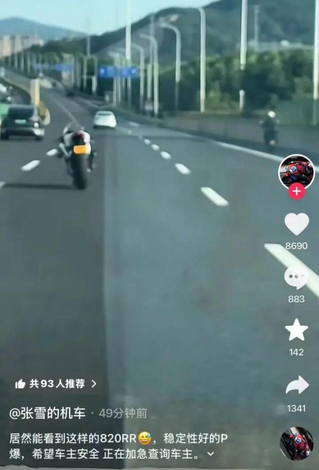 一高架现无人驾驶摩托车狂奔 惊险一幕引发热议