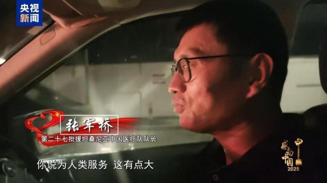 张军桥获颁感动中国2025年度人物 仁心重泰山