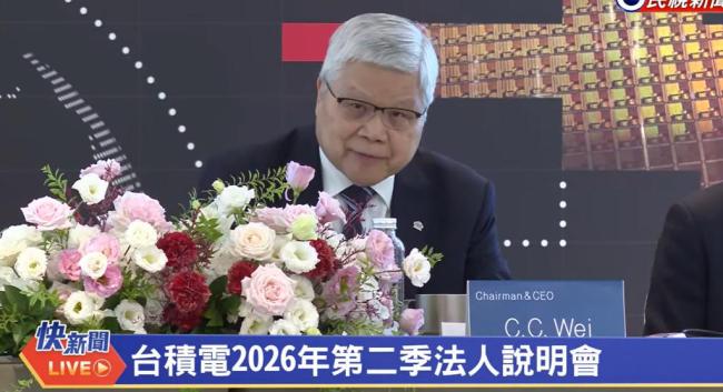 台积电上调全年营收增速预期 资本支出大幅提升