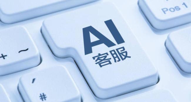 用户把AI客服当大模型用 真智能与伪智能的较量