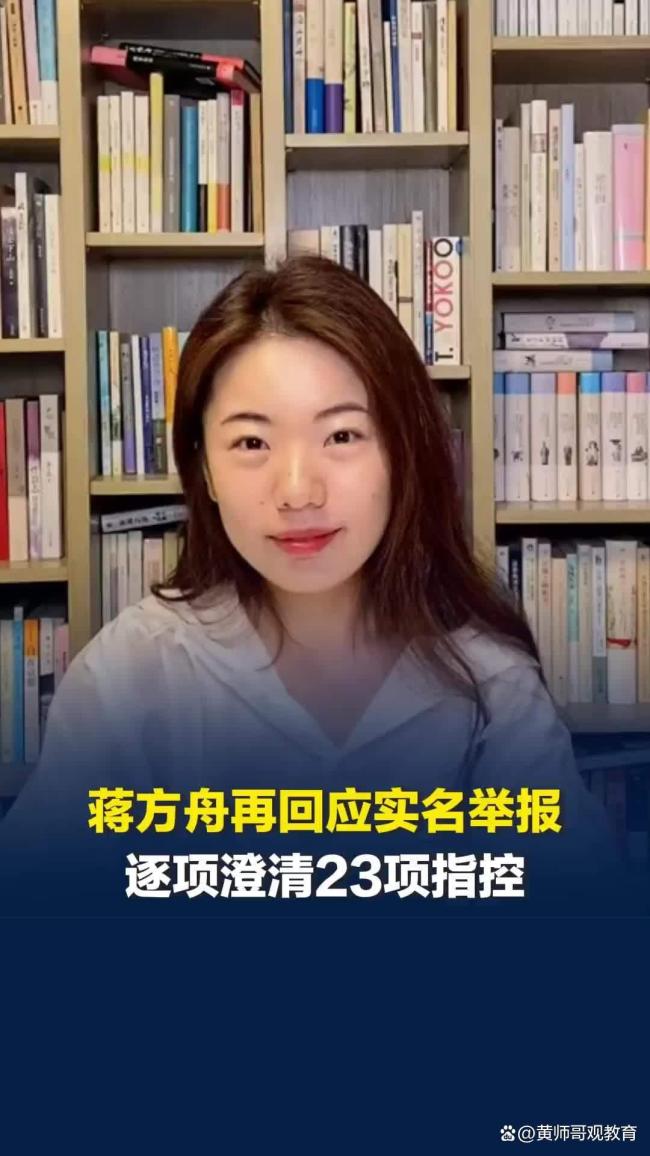 蒋方舟事件新线索是什么？内幕披露