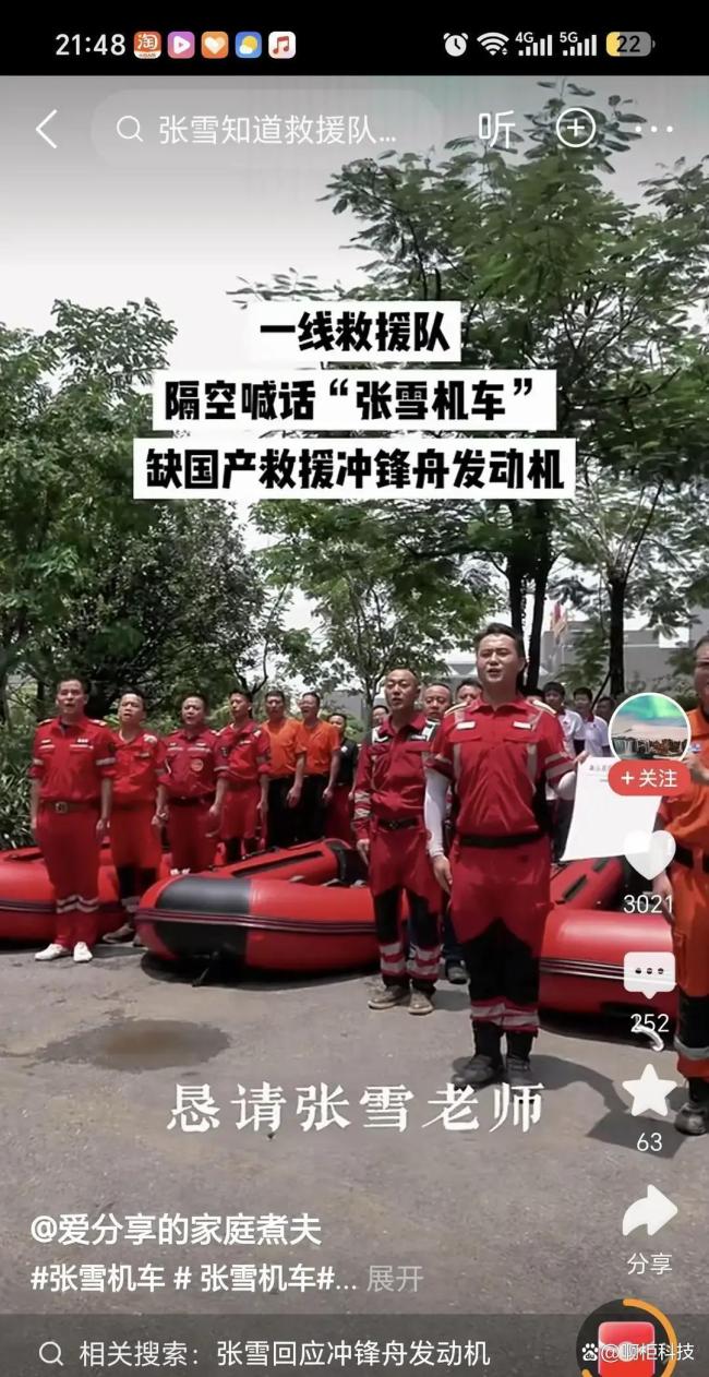 民间救援队喊话张雪研发国产发动机 破解高昂成本难题