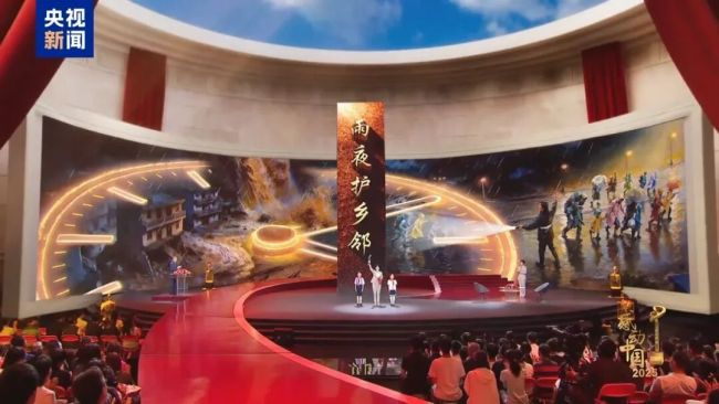 刘名芳当选感动中国年度人物 雨夜精准预判守护村民平安