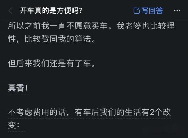 突然觉得有车真的很方便 