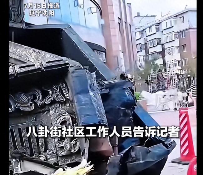 沈阳网红“诚信宝鼎”雨中坍塌
