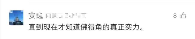 我说这俩队这么难踢 原来是冠亚军 佛得角成荣誉季军