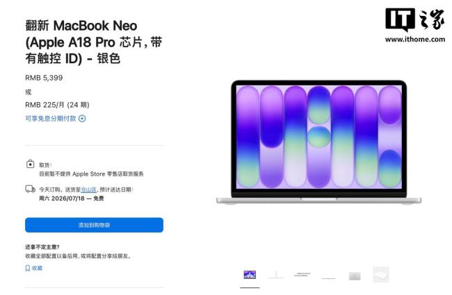 苹果官网上架MacBookNeo官翻机 比新品更贵选择