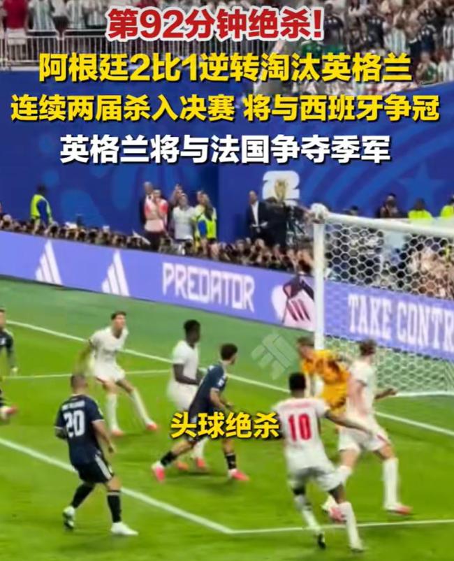 斯塔默和威廉王子回应英格兰淘汰：非常沮丧