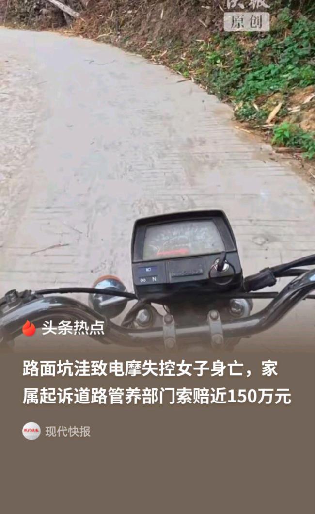 女子骑摩托身亡家属起诉索赔