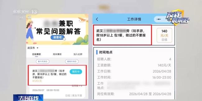 小伙兼职玩游戏牵出500万元洗钱案 骗取实名信息陷阱