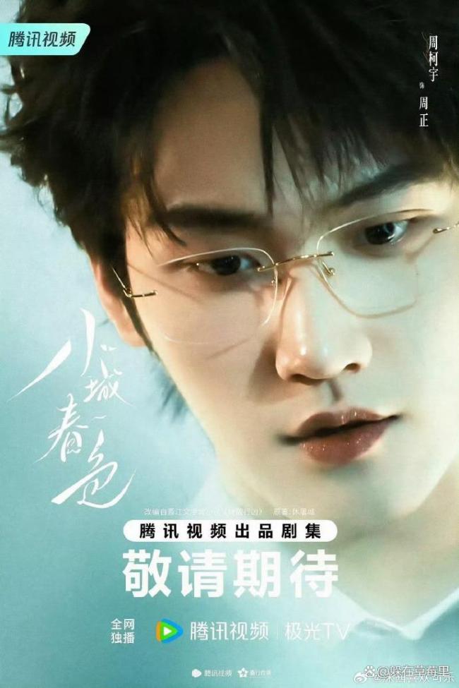 小城春色开机 十年暗恋终成真