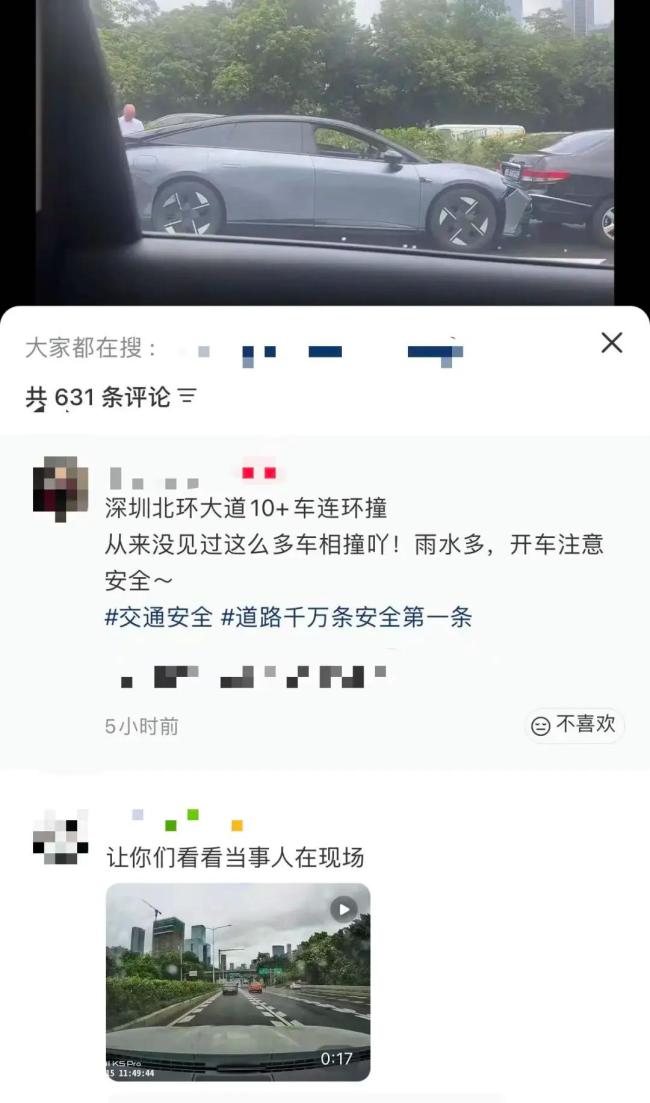 深圳北环大道10多辆车连环相撞