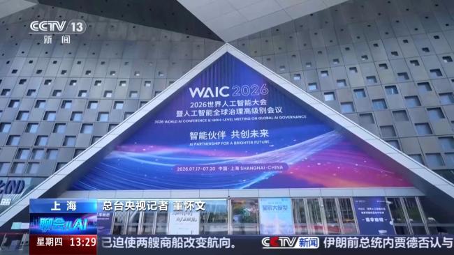 你把人工智能当工具还是伙伴 共创未来