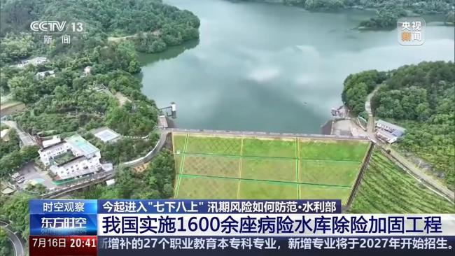 我国进入防汛关键期 南北方均面临严峻考验