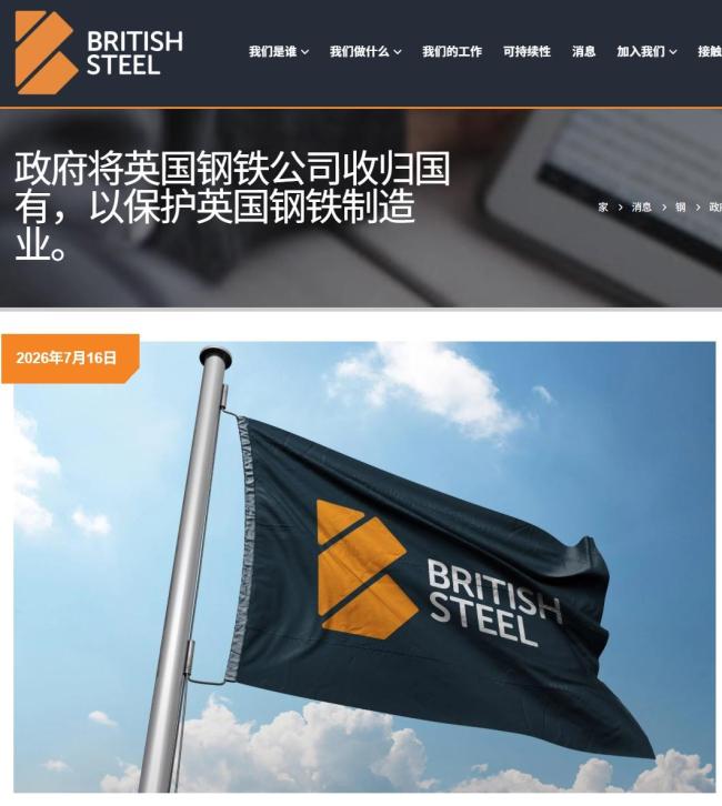 中企旗下公司被英国有化 商务部回应 坚决反对英方决定