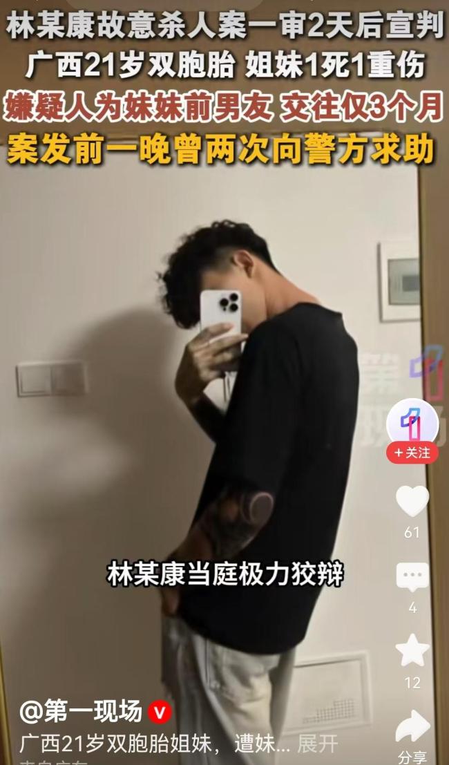 双胞胎案凶手提上诉 恶魔行径激起公愤