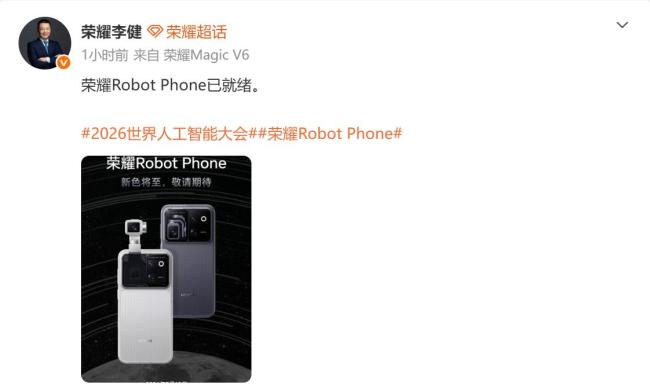 全球首款机器人手机亮相引老外围观