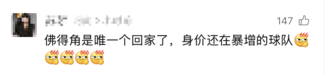 多家公司宣布：下周一 放假 带薪看世界杯决赛！