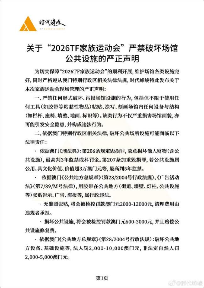 期间少年团上海站抢票本事