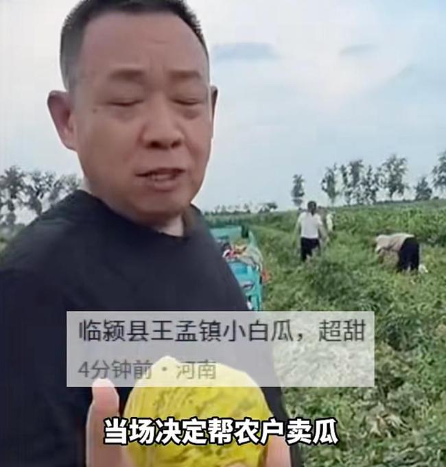 于东来加价2倍下单5000斤甜瓜
