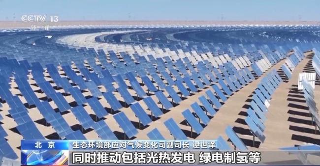 我国成全球规模最大的碳市场 五年减排成效显著