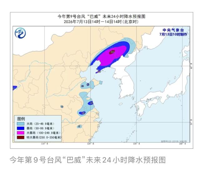 专家称台风一路北上值得关注 独特路径引关注