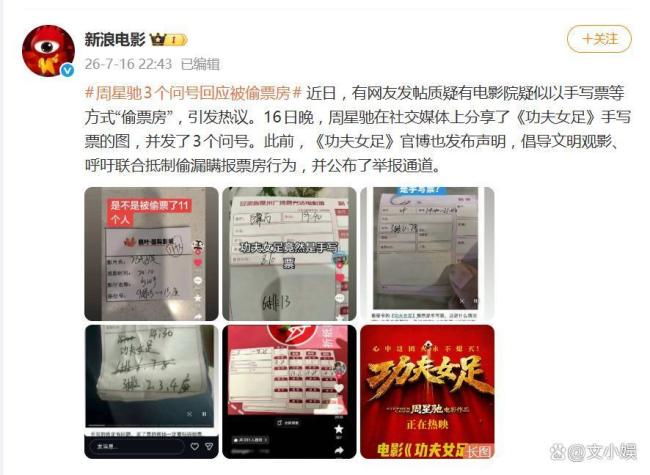 话题：周星驰连发3个问号回应疑被偷票房 沉默抗议引热议-红警工作室官网