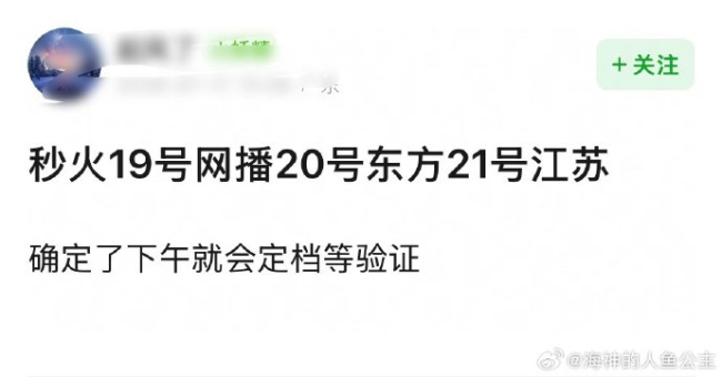 《这一秒过火》定档7.19开播 双平台同步引爆期待