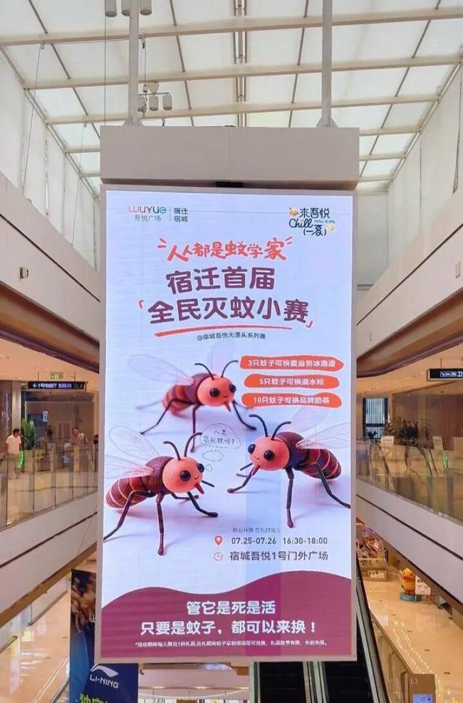 10只蚊子换一杯奶茶