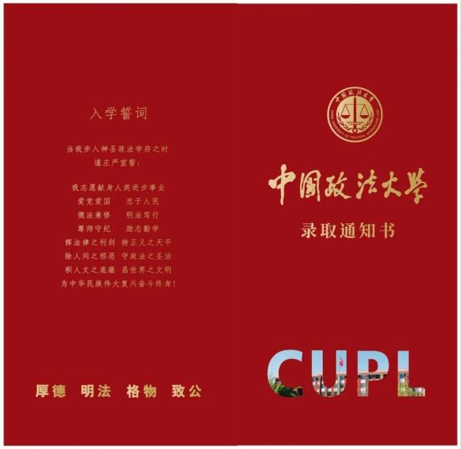 清华“一页纸”录取通知书长这样 简约设计显底蕴