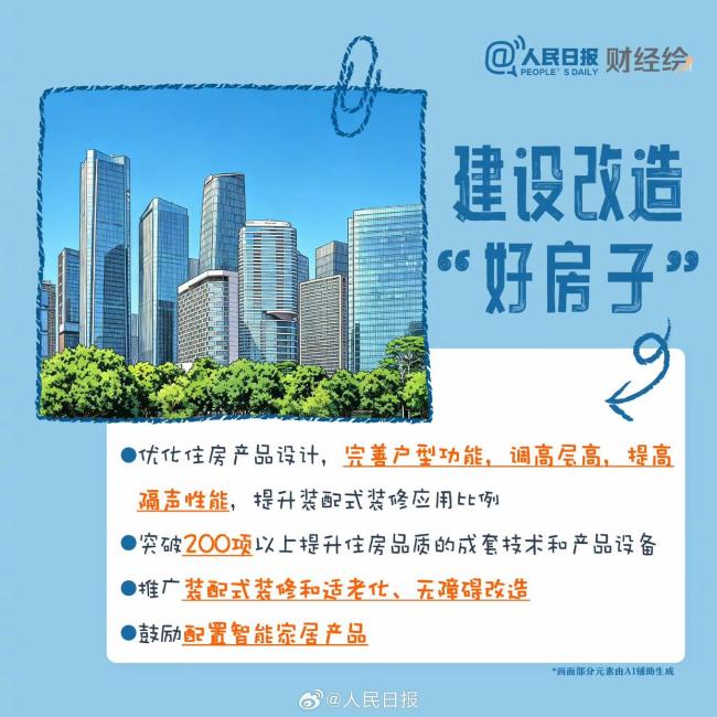 看未来五年你的城市怎么变