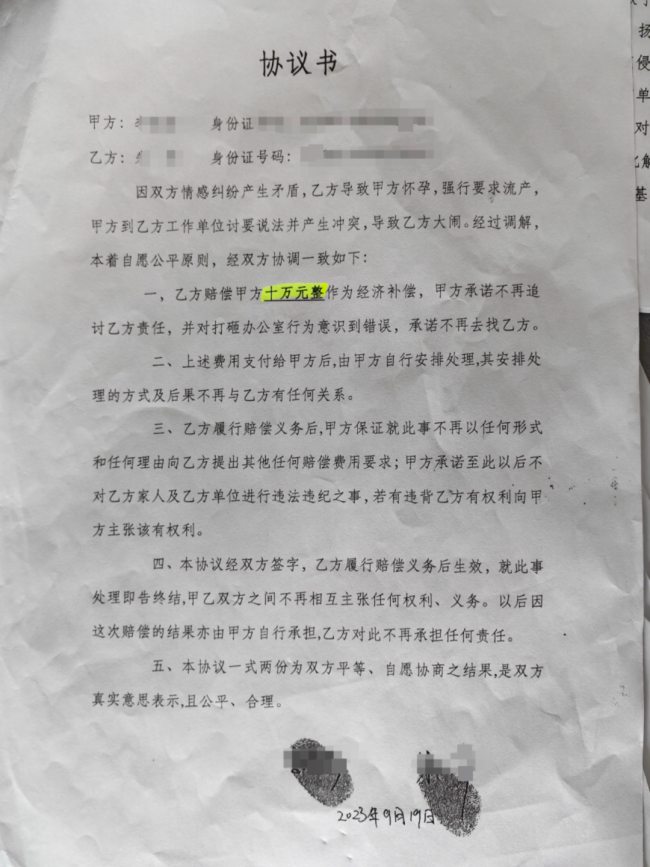 单亲妈妈控诉国企员工隐婚相恋5年 情感纠葛引发重婚指控