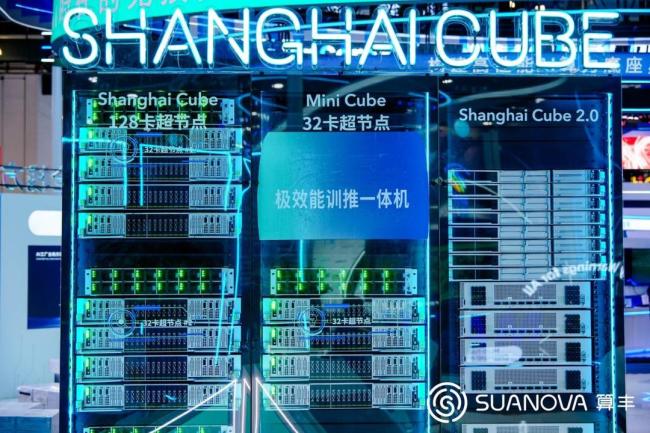 算丰信息发布国产超量混合算力原型机 填补行业空白