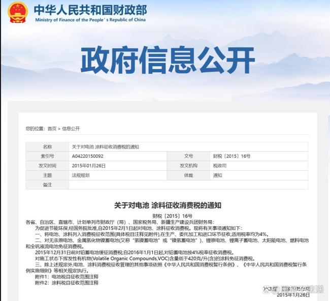 锂电池开征消费税 新能源车要涨价吗 产业成熟标志