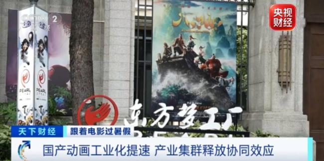 国产动画刷屏暑期档藏着哪些密码 伟人打架背后的产业神秘