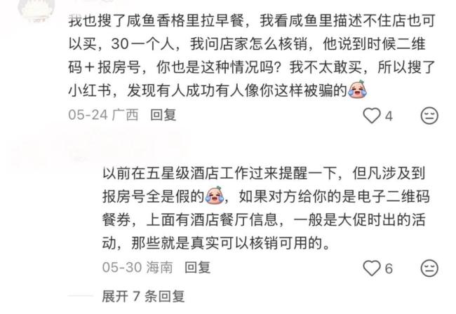 酒店不想再送免费早餐了