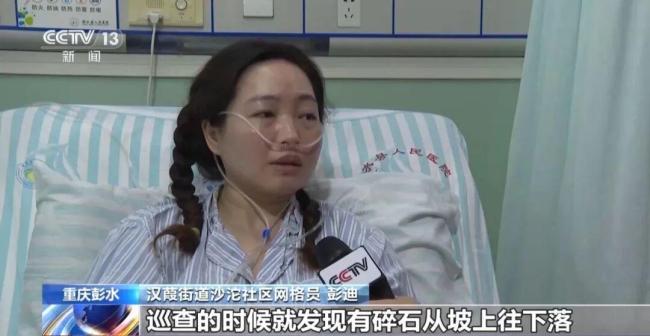 重庆山体崩塌现场发现生命迹象 救援争分夺秒进行中