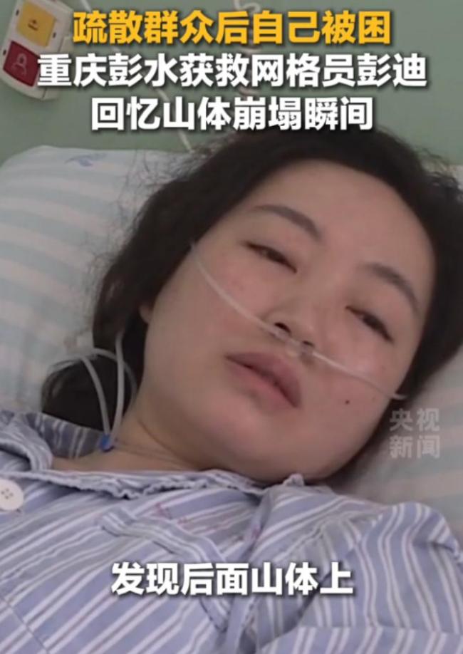 重庆彭水展开地毯式摸排搜救 全力搜寻34名失联人员