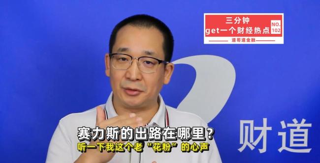 赛力斯的出路在哪里 成本上涨与销量挑战
