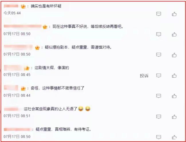“黄总”事件和解 不等于疑问清零 服务边界引反思