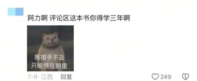 坏了坏了这下好了vs好了好了这下坏了 中文水平考试引发网友互动