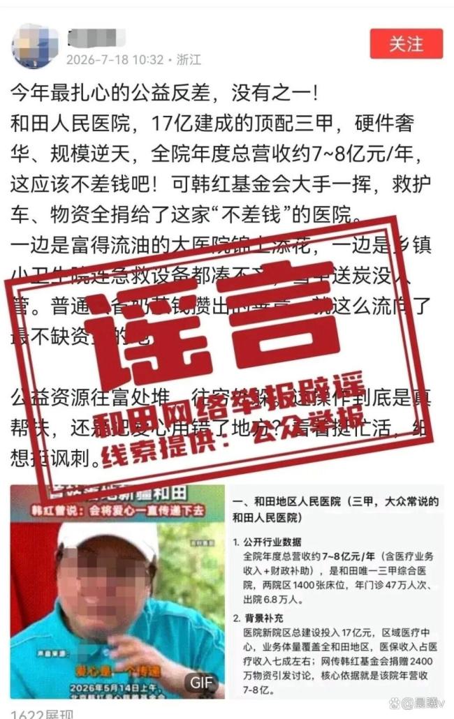 卫健委辟谣韩红基金会物资分配不均