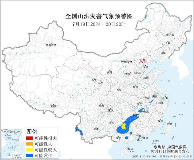 两部门联合发布黄色山洪灾害气象预警